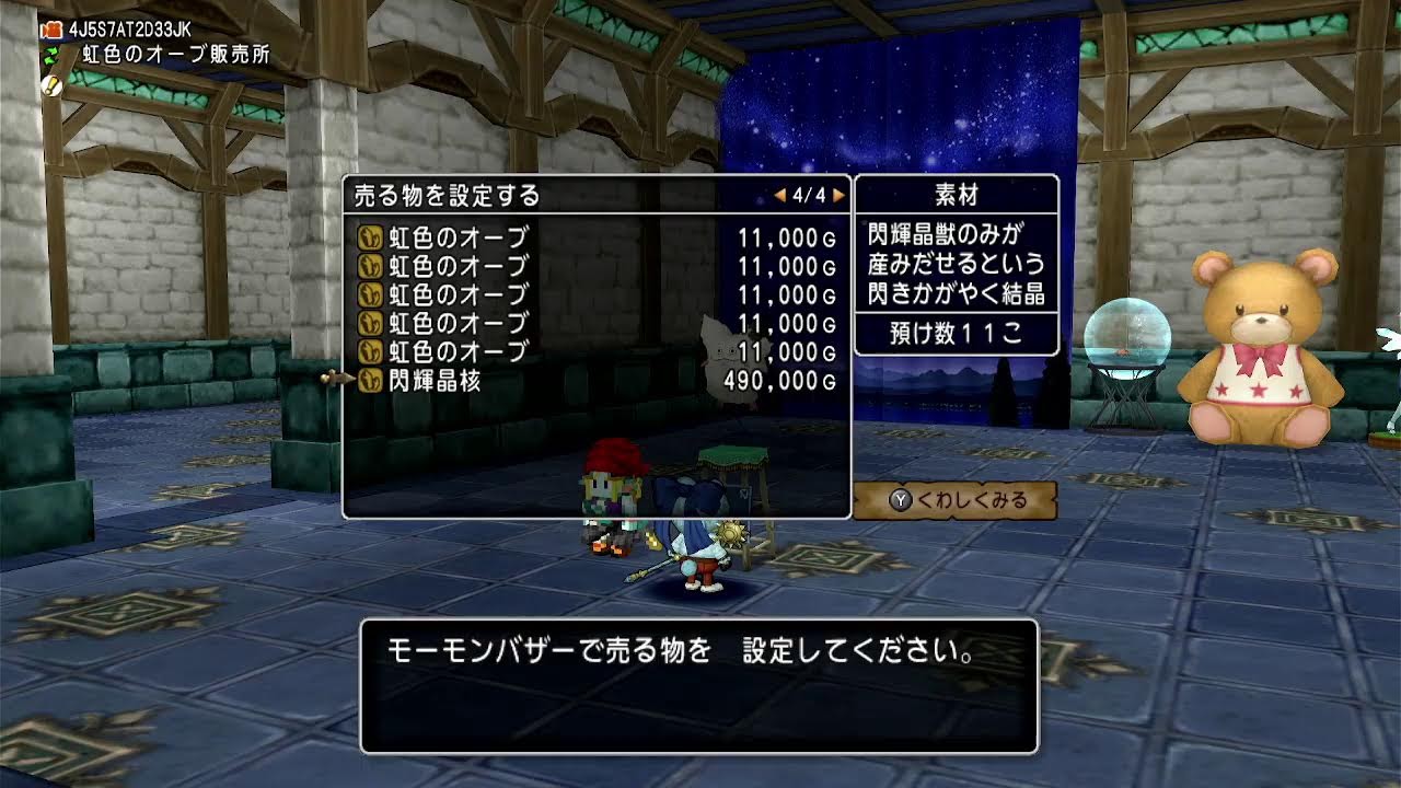 【ドラクエ１０】垂れ流し配信