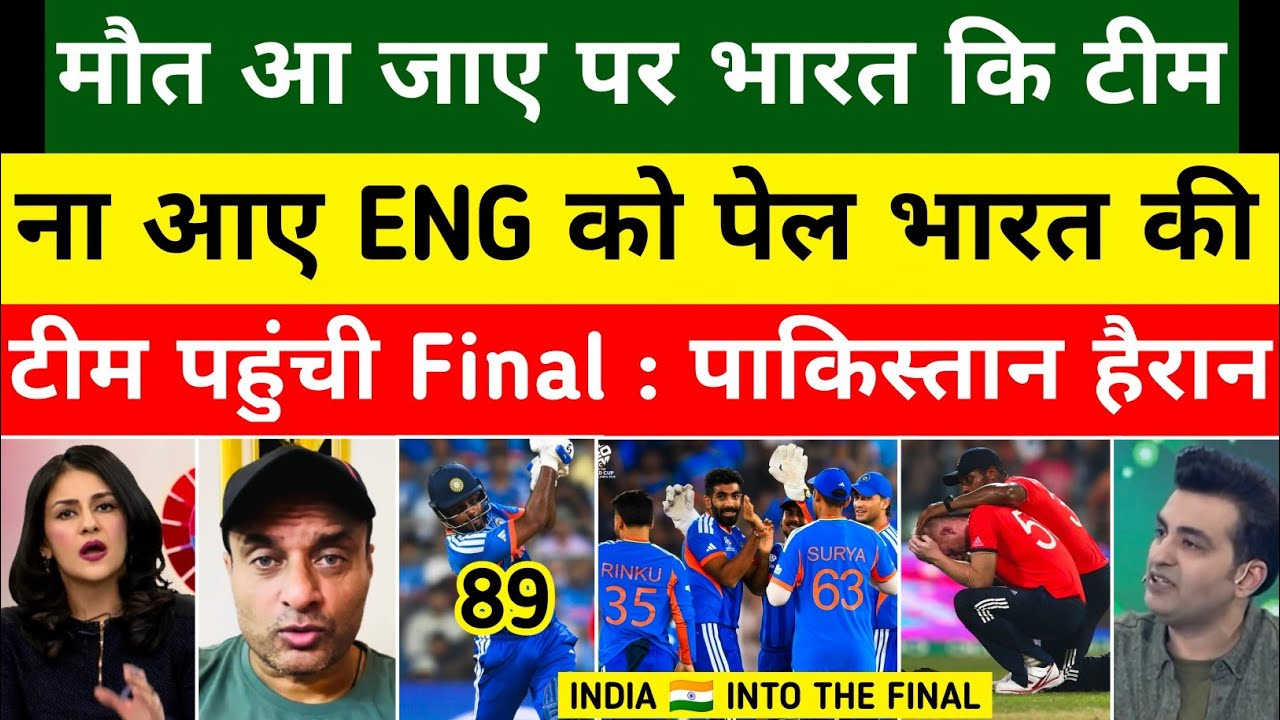 Pak Media Crying On India Beat ENG & qualify for final T20 WC 2026 | Sanju | IND Vs ENG | Pak Reacts