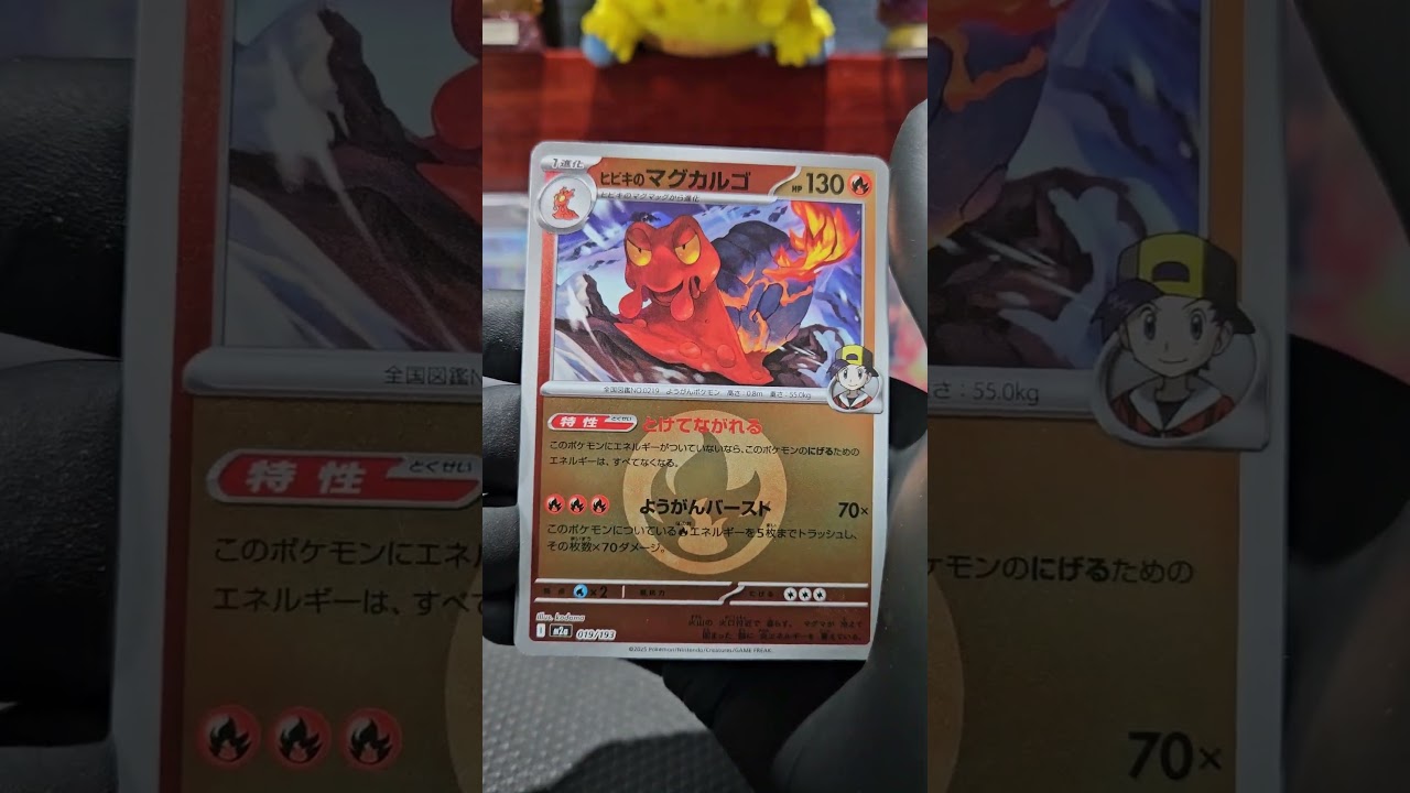 MEGAドリームEXを開封するよ。2026 01 19 