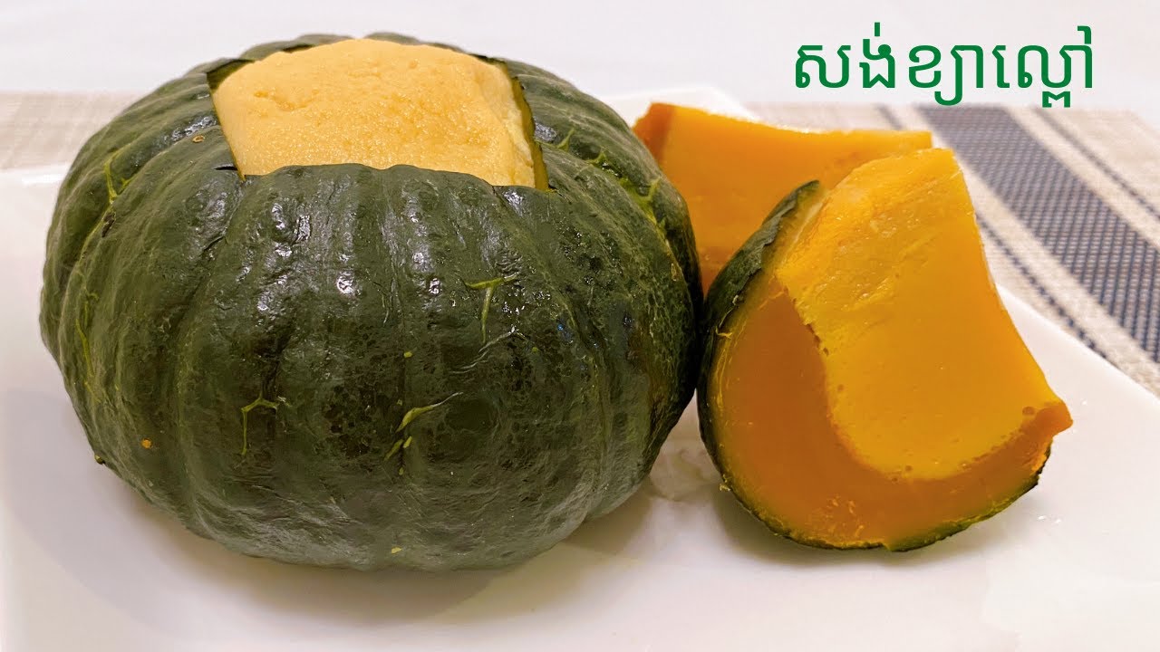 Pumpkin Custard - របៀបធ្វើសង់ខ្យាល្ពៅ