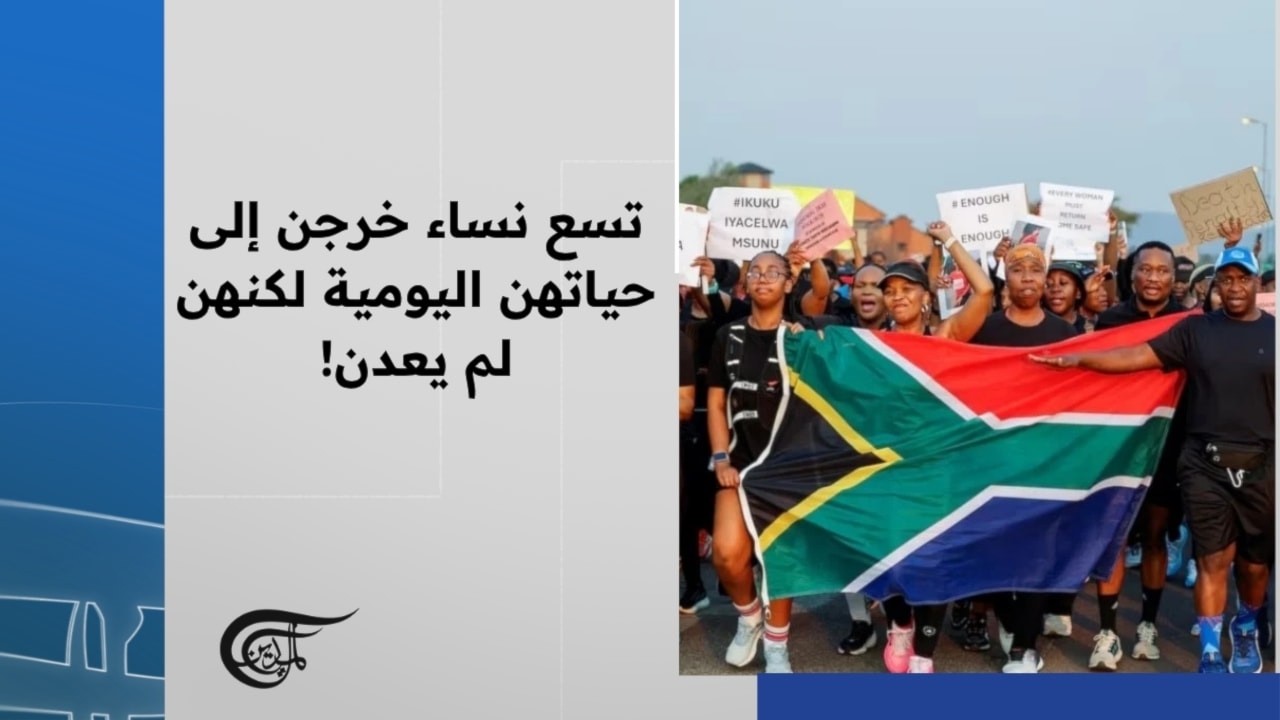 تسع نساء خرجن إلى حياتهن اليومية، لكنهن لم يعدن..ماذا حدث؟