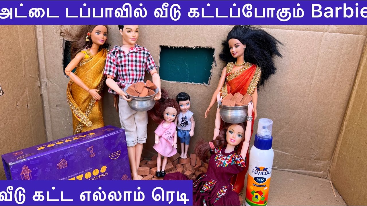 ராஜா ராணி Episodes 66 | அட்டை டப்பாவில் வீடு கட்டப்போகும் Barbie family | Barbie home in cardboard