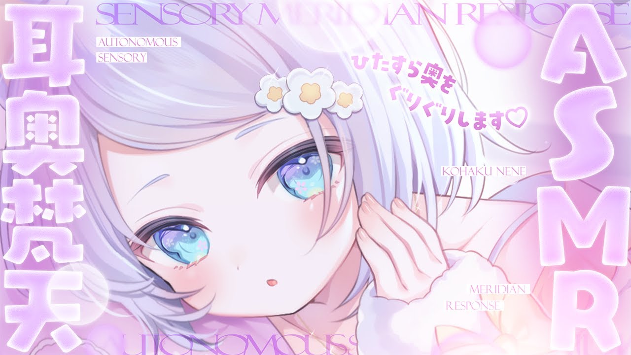 [KU100/ASMR]ひたすら奥をぐりぐり♡耳奥梵天耳かきASMR[Binaural/耳かき/囁き/睡眠導入]EarCleaning/Whisper/Relax for Sleep