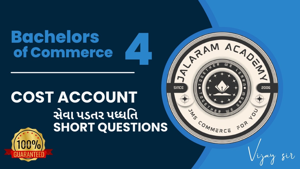 Service Costing (સેવા પડતર પદ્ધતિ) | Important Exam Questions & Concepts
