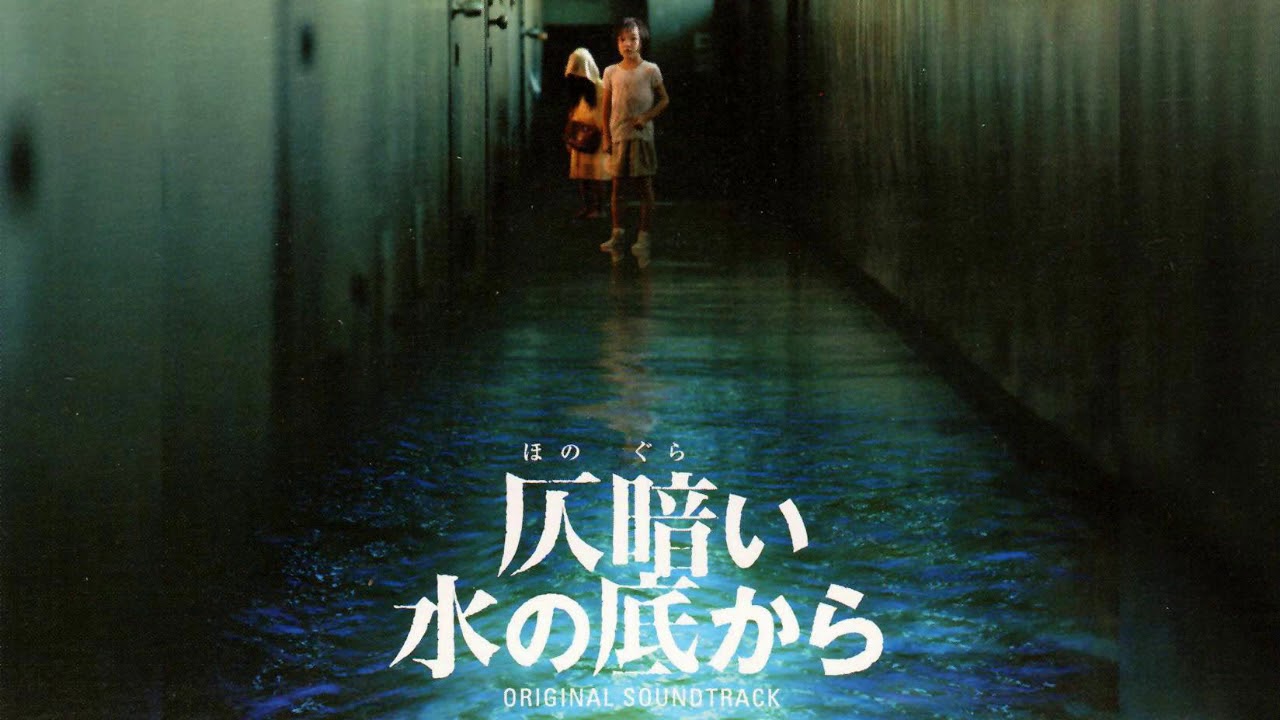 Narcotic - Kenji Kawai (Dark Water OST)