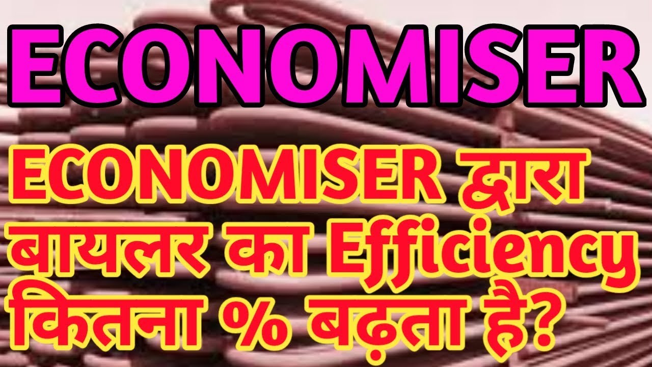 ECONOMISER || WORKING & PRINCIPLES OF ECONOMISER || IN HINDI