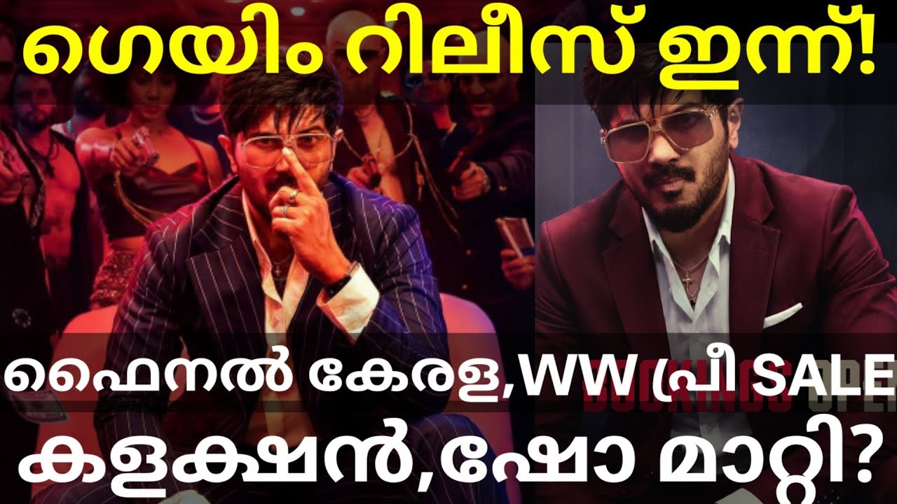 ImGame Final Kerala Collection |ImGame Global Advance Collection #ImGame #Dulquer #ImGamecollection 
