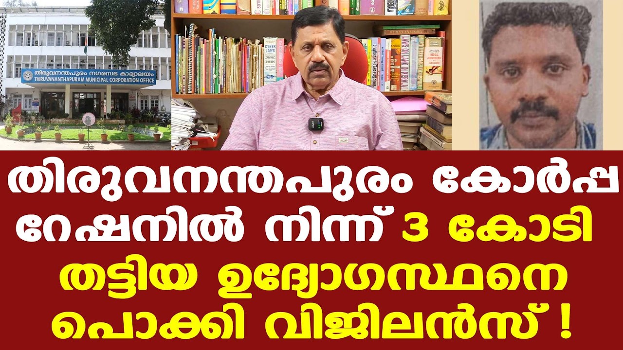 Government employees should not be kept in one place for more than 3 years... They will commit fraud like this...