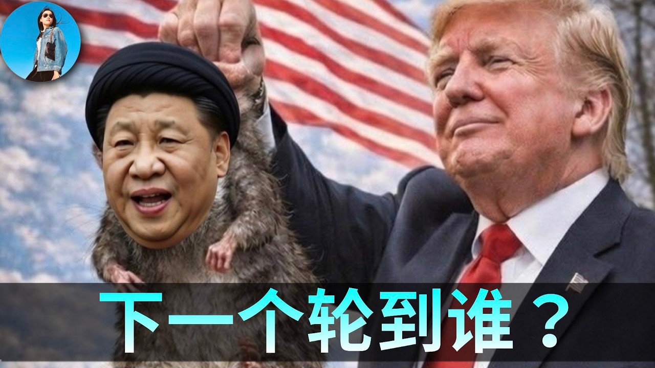 🔴【特別直播】普天同慶！週一股市大漲！川普送哈梅內伊去見了他的阿拉，啥時候輪到習近平？Do you wanna dance tonight？｜小翠時政財經 20260228