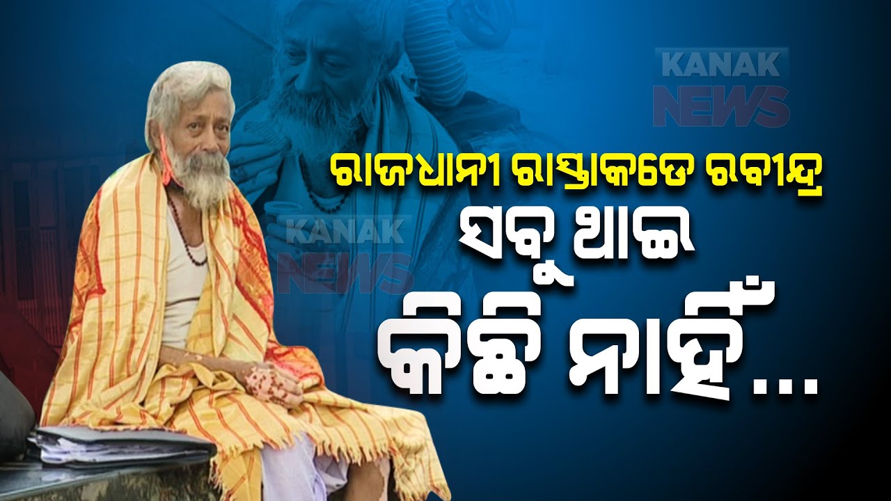 Special Report: Own Son Kicks Out Old Father, Temple City Embraces Into Old Age Home