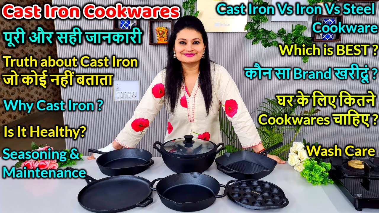 Cast Iron Cookwares पूरी और सही जानकारी | Cast Iron Vs Iron Cookware, How to Season |agaro cast iron
