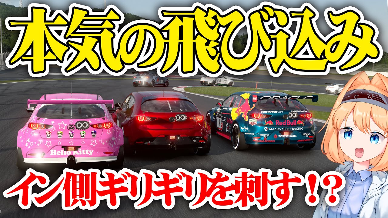 【ゆっくり実況】富士1コーナーを直角進入して2台抜きを魅せるうp主、公式戦 ネイションズカップ 【グランツーリスモ7 / GT7】