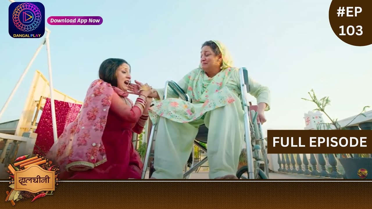 Dalchini | New Show | Full Episode 103 | 4 March 2024 | दालचीनी | Dangal TV