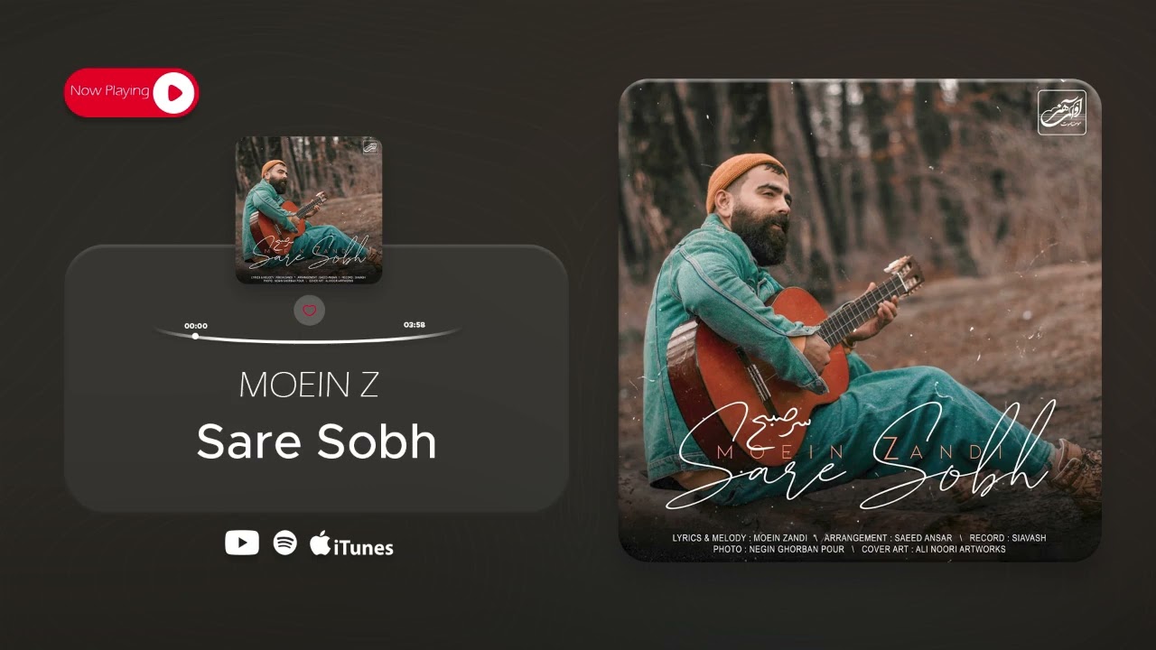 Moein Z - Sare Sobh ( معین زد - سر صبح )