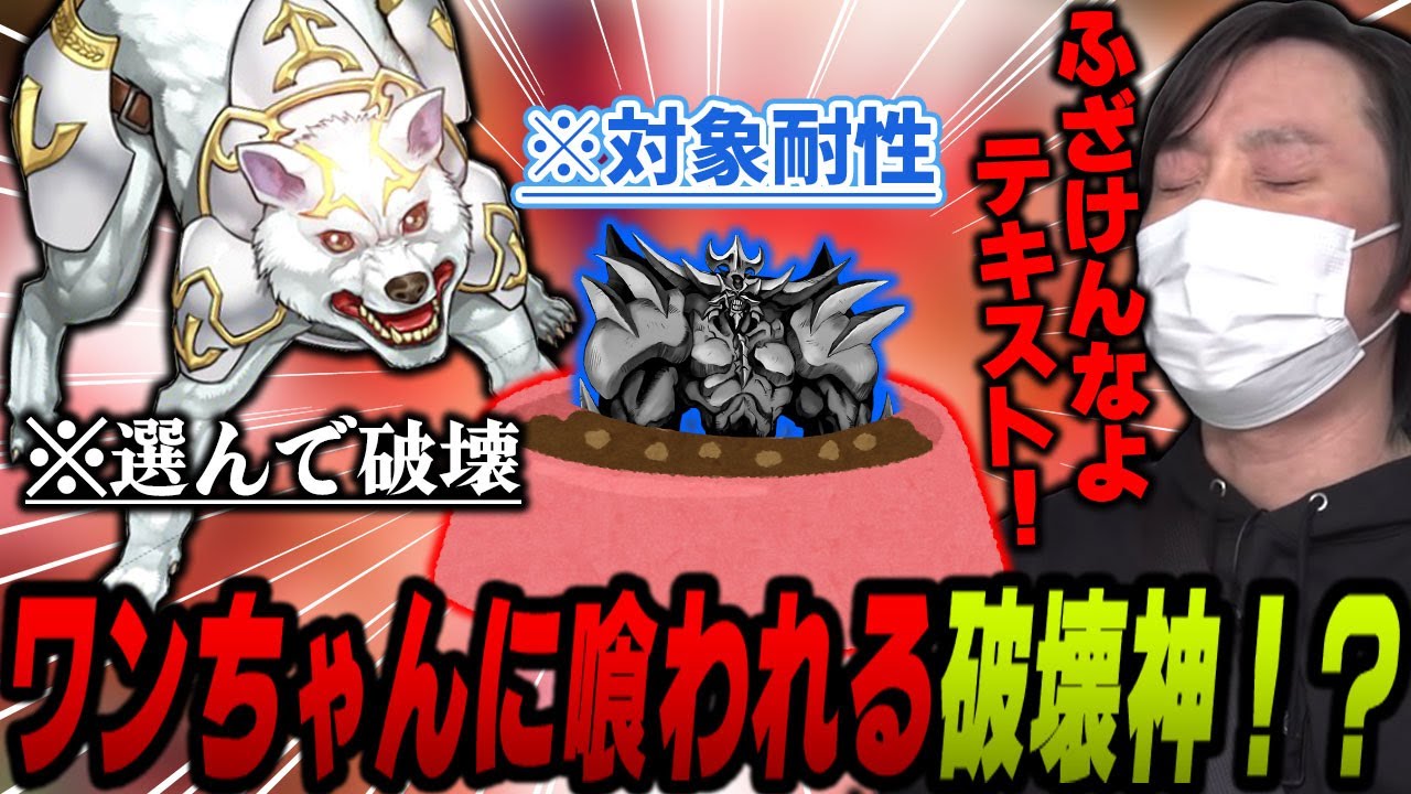 【愛の戦士】オベリスクが犬のエサになってしまったデュエル【2024/04/07】