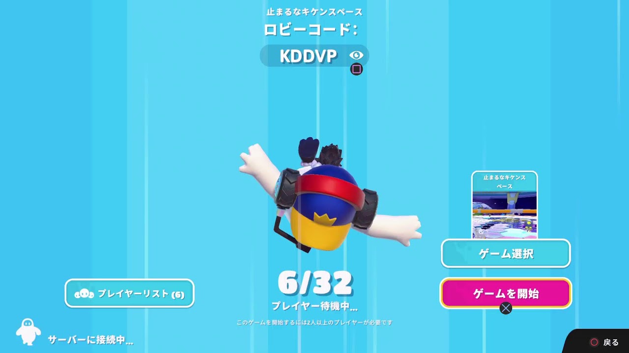 [フォールガイズ/Fall Guys]眠すぎるので本当に少しだけ
