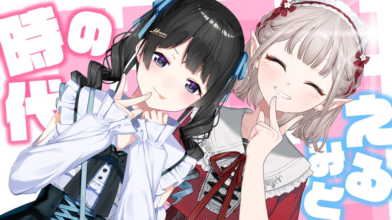 【#みとらじ】ゲストはえる！【えるみとの時代】