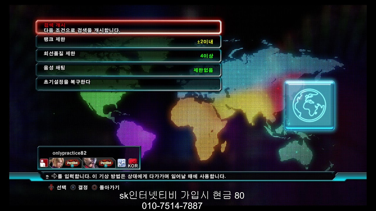 only practice의 tekken tag2