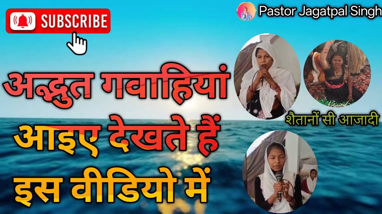 Sunday meating offline 04-01-26 #pastor Jagatpal Singh 