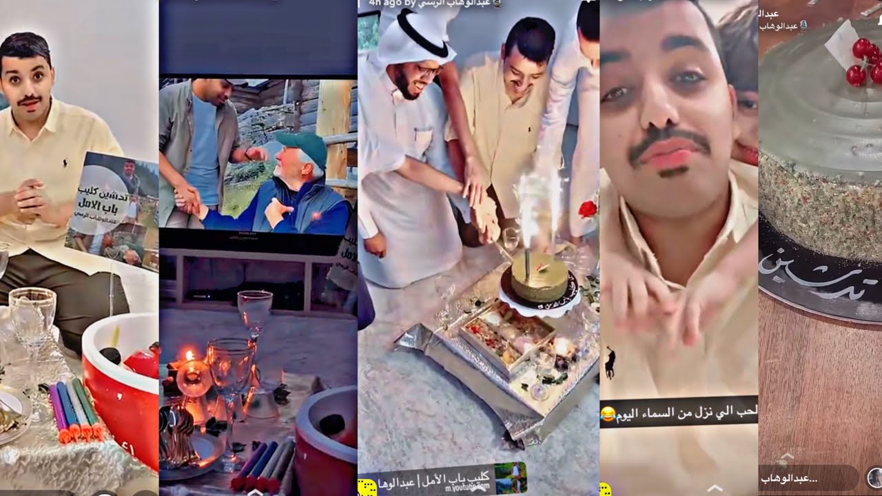سنابات#عبدالوهاب_الرسي |احتفال تدشين كليب باب الأمل😂🌟🎶احتفال مختتتلف🔥
