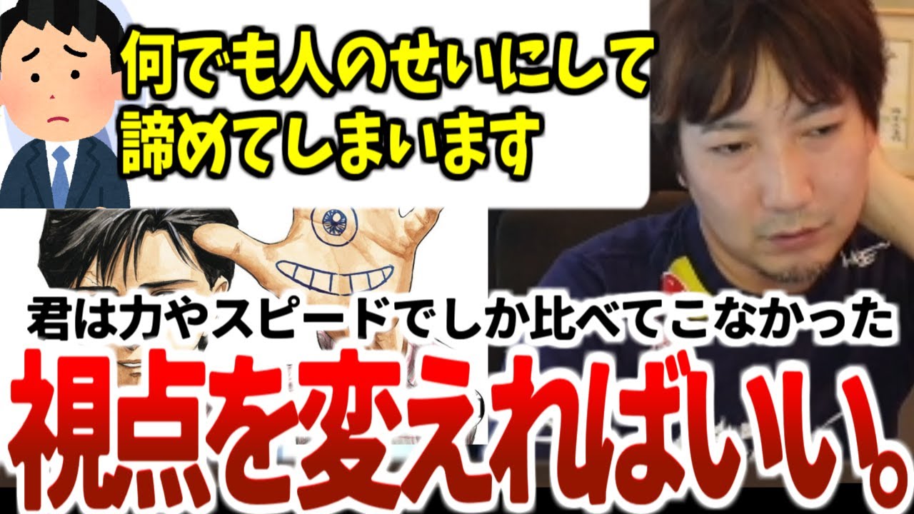 【ウメハラ】「人のせいにするのは人と比べてるってこと。自分だけの価値観が持てるモノの見方教えます」2024年3月【ウメハラベストトーク集82】