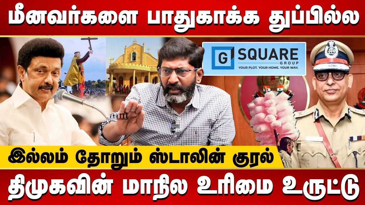 DMKவின் மாநில உரிமை உருட்டு | Katchatheevu Issue | Panju Mittai Ban | Savukku Shankar Interview