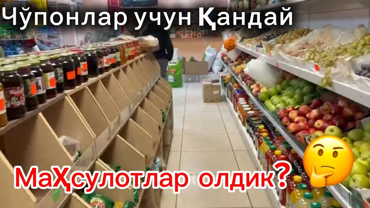 Ферма учун қайси продукталар керак бўлади?#рекомендация #чорвачилик #россия #узбекистан #фермер 
