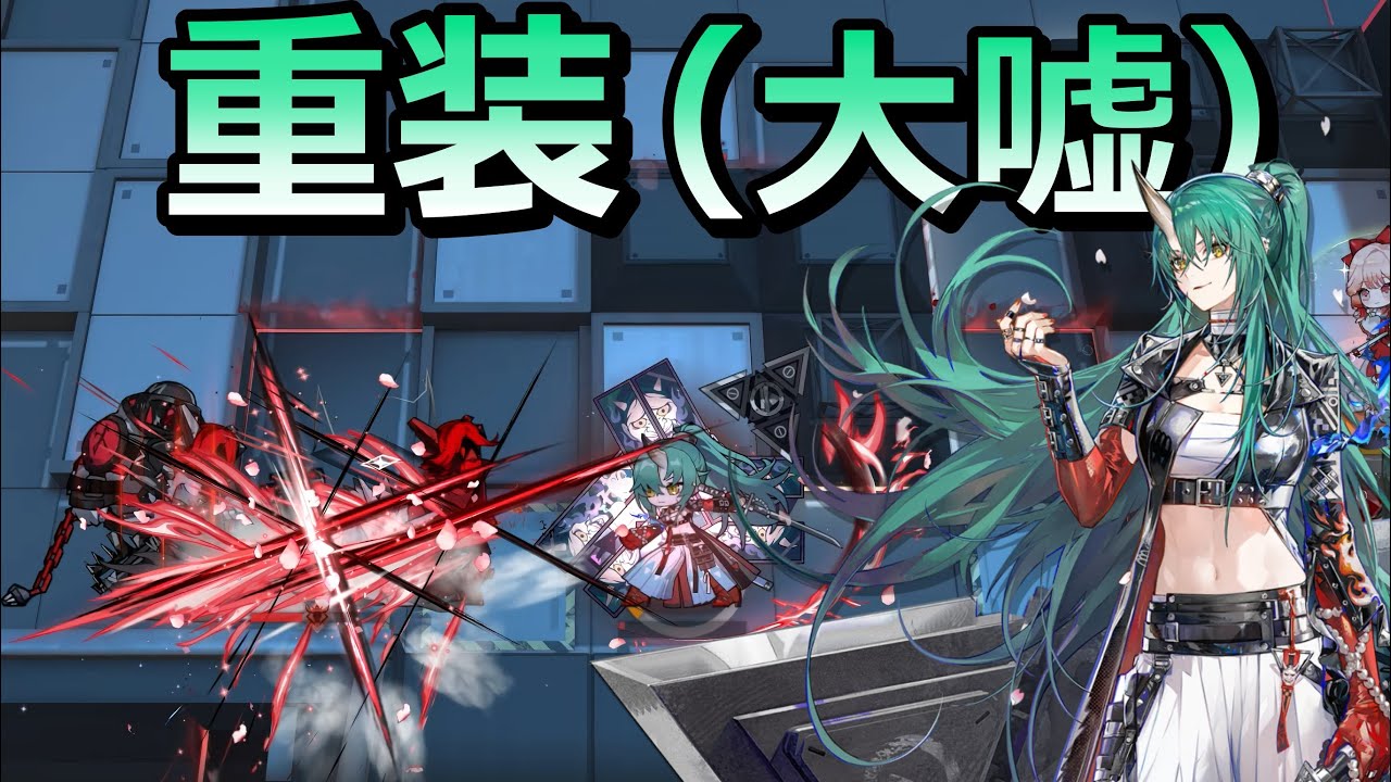 【アークナイツ大陸版】敵を倒すことで味方を守るタイプの重装（斬業ホシグマ スキル3）