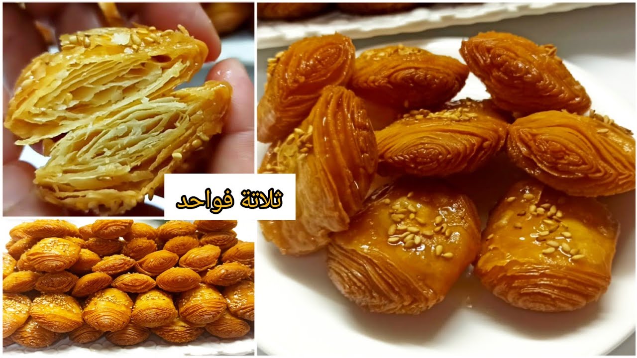 رغيفة النشا رغيفة معسلة بالنشا الرغيفة المكناسية الرغايف المعسلين رغيفة العيد تتبقى مقرمشة اطول مدة