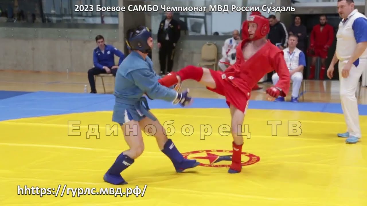 2023 БОЕВОЕ САМБО финал -58 кг ГАМЗАЕВ - УЯНАЕВ  Чемпионат МВД России Суздаль