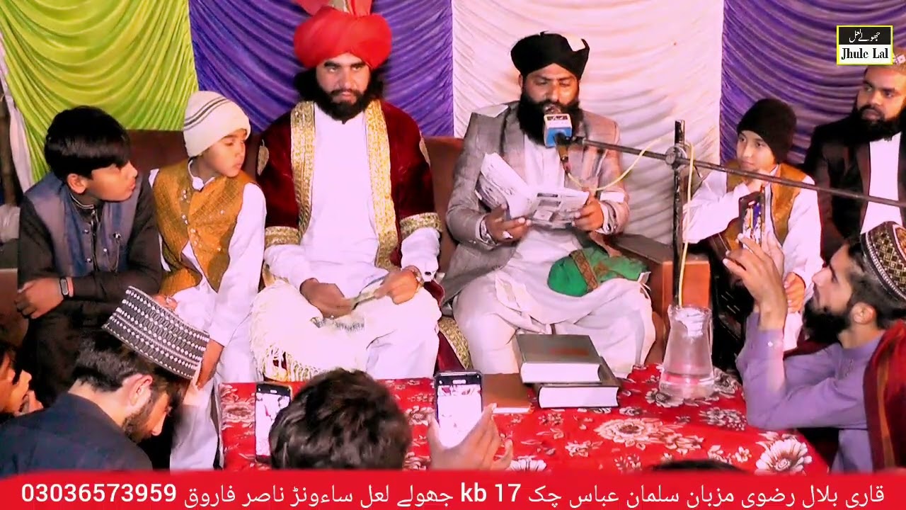 Qari Bilal rizvi