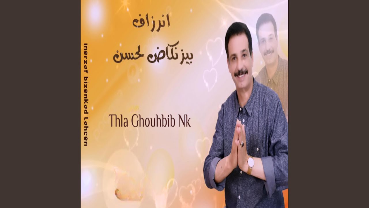 Thla Ghouhbib Nk
