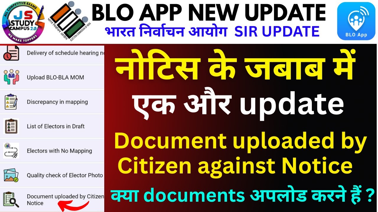 BLO App New Update | Document Uploaded by Citizen Against Notice | SIR 2025 | ECI | #sir2025 #notice