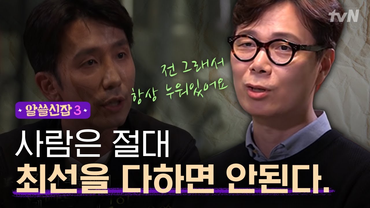 [#알쓸신잡3] 