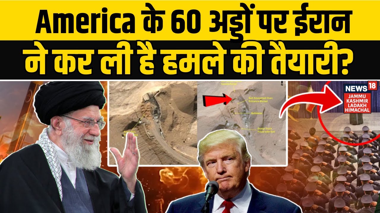 Iran America War Update | अमेरिका के 60 अड्डों पर ईरान ने कर ली है हमले की तैयारी? |Trump | N18G