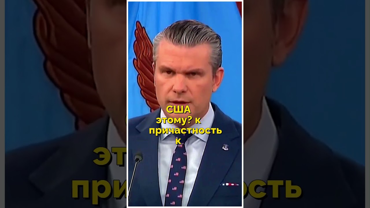 США: Новый лидер Ирана ранен и скрывается? Трамп и Вэнс раскрывают детали | #breakingnews