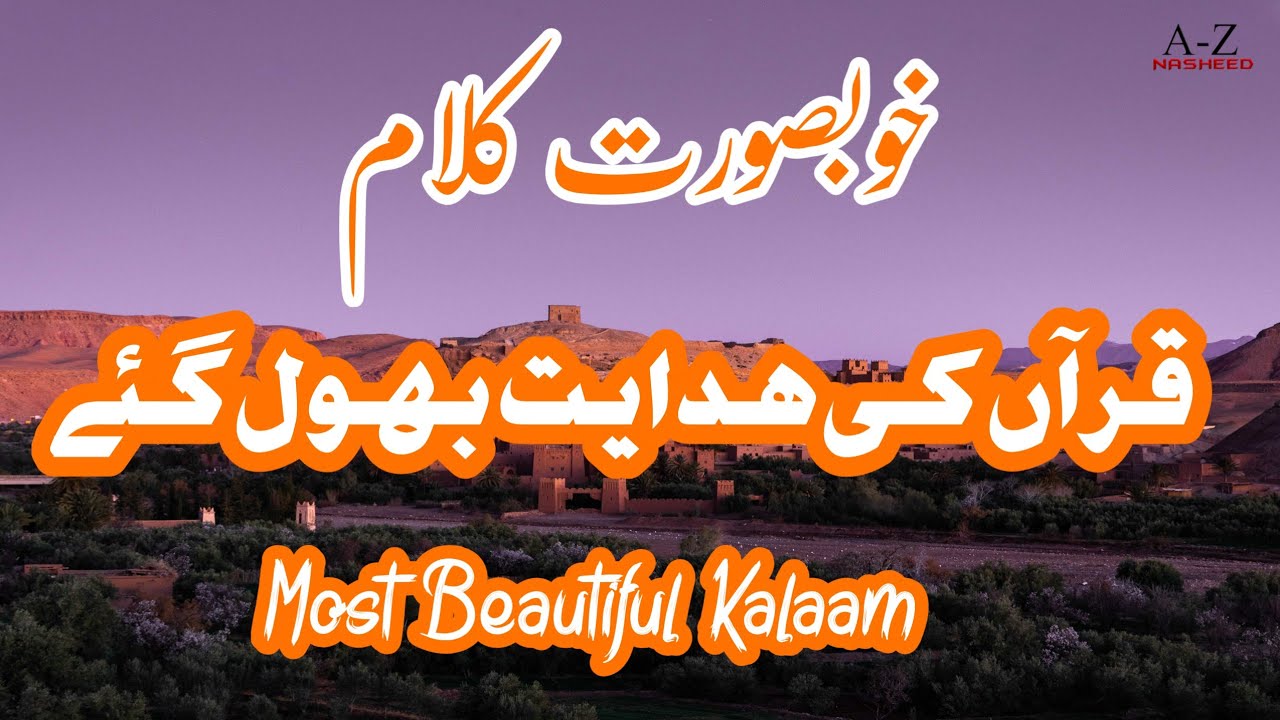 quran ki hidayat bhool gaye|قرآن کی ہدایت بھول گئے سنت کی فضیلت بھول گئے|🎤Md Abbas Uddin