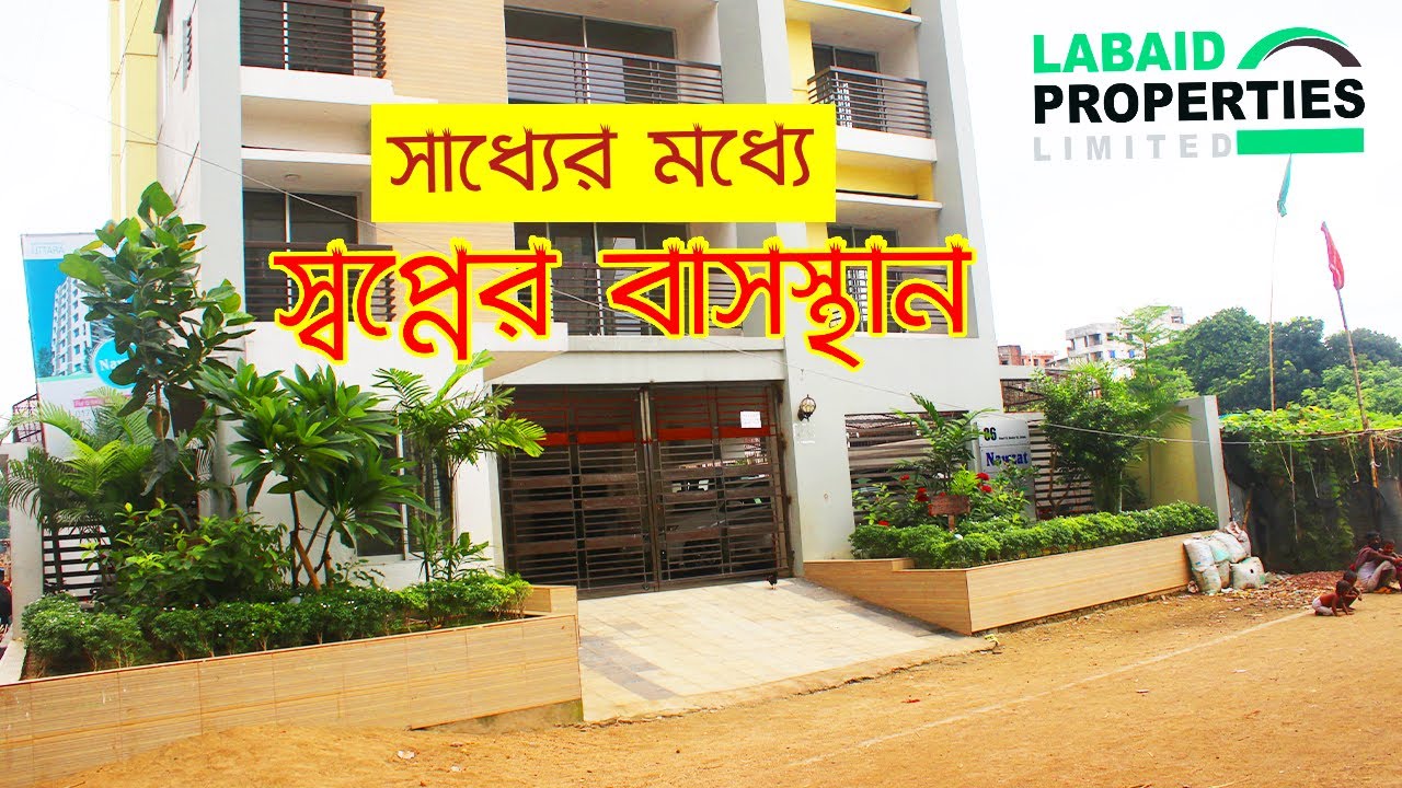 দক্ষিন পুর্ব কর্নার খোলামেলা এই ফ্ল্যাটটিতে গেলেই প্রাণ জুড়িয়ে যায় ।। South East Corner Ready Flat