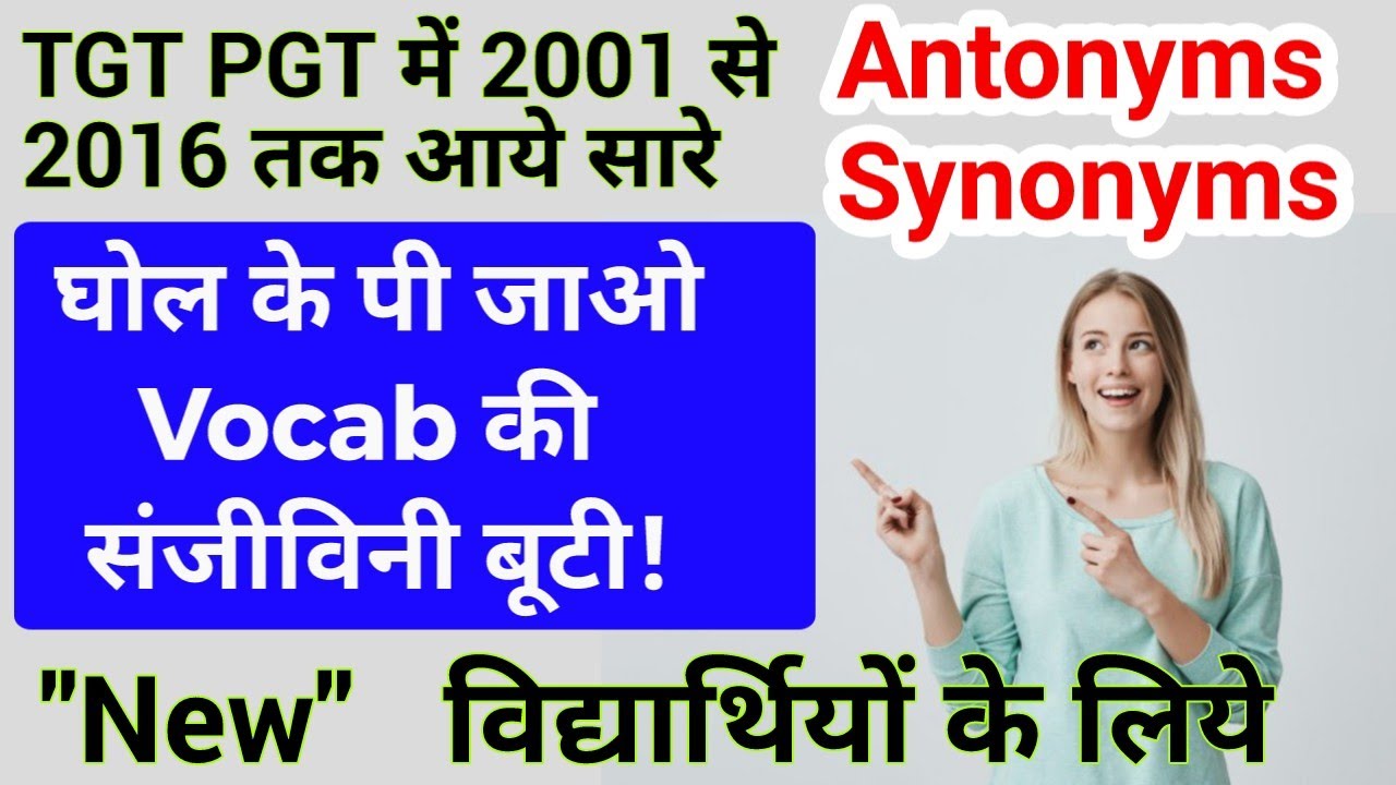Antonyms Synonyms English Vocabulary  tgt pgt nvs kvs gic super tet tet ctet etc.