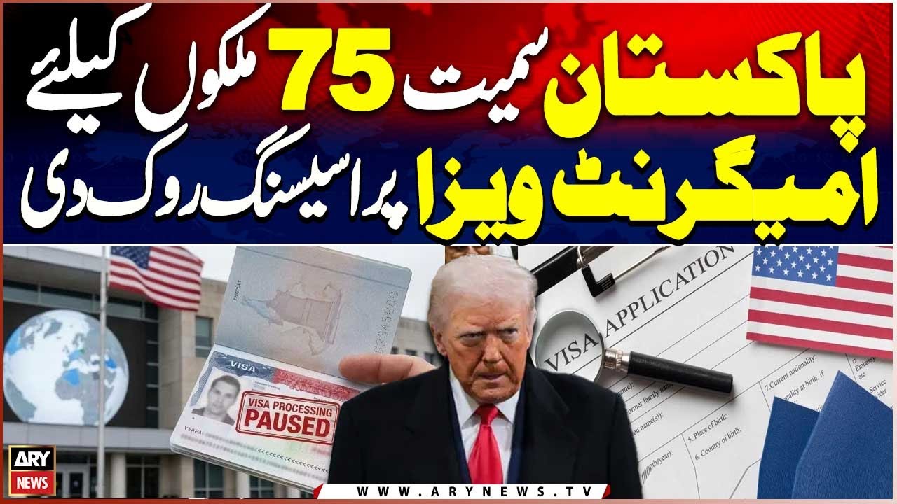 US Suspends Immigrant Visa Processing for Pakistan and 75 Other Countries