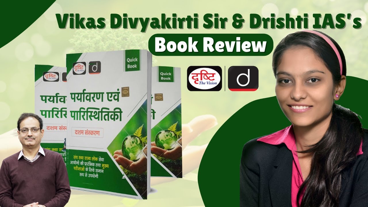 Paryavaran Evam Paristhitiki 10th Edition 2025 Drishti IAS UPSC Exam Quick Book | Review Vimmi Dagra