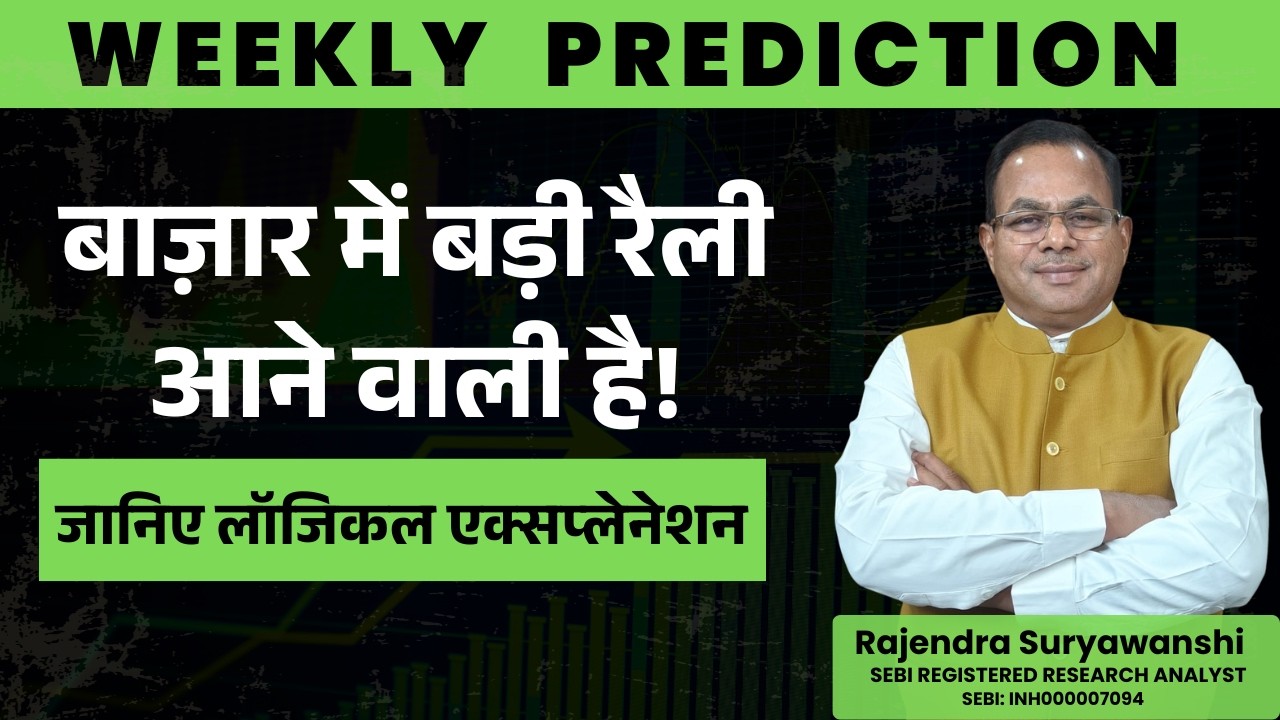 Nifty and Bank Nifty Analysis Technical Analysis (10 aug to 14 aug) RAJENDRA SURYAWANSHI #trading