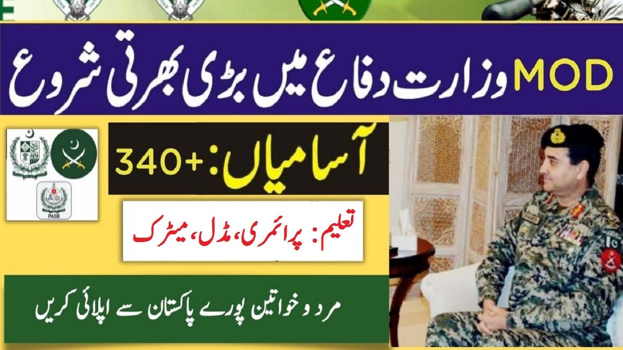 Ministry of Defence Jobs 2022 October Advertisement &ndash; MOD www recruitments com pk login online apply