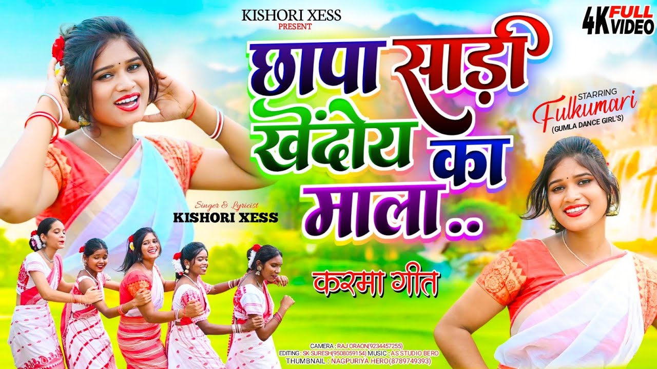 New Karma song 2025//Singer Kishori Xess// chhapa saree // छापा साड़ी//kurukh krma song 2025