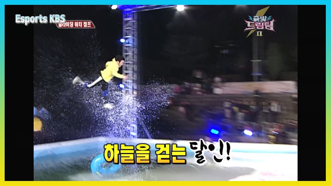 하늘을 걷는 달인! 드림팀 에이스 민호도 탈락한 경기인데 과연 김병만은 이번 경기를 성공 할 수 있을까? | KBS 출발드림팀풀버전 100502 방송