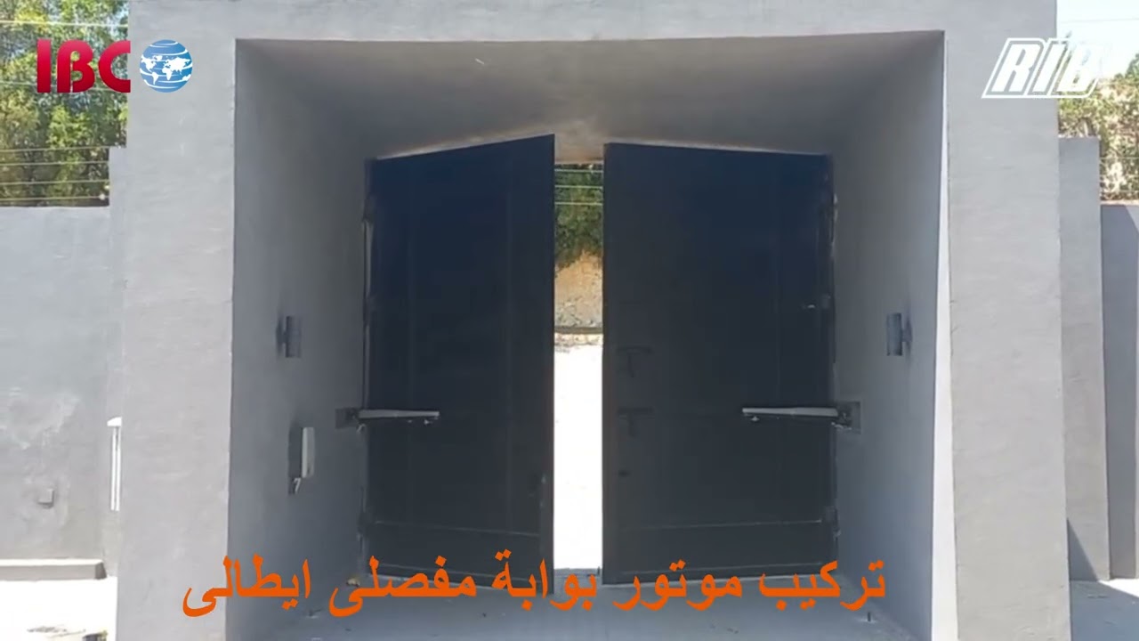 RIB Automatic Sliding Gate Motor موتور ايطالي اوتوماتيك للتحكم ببوابة منزلقة