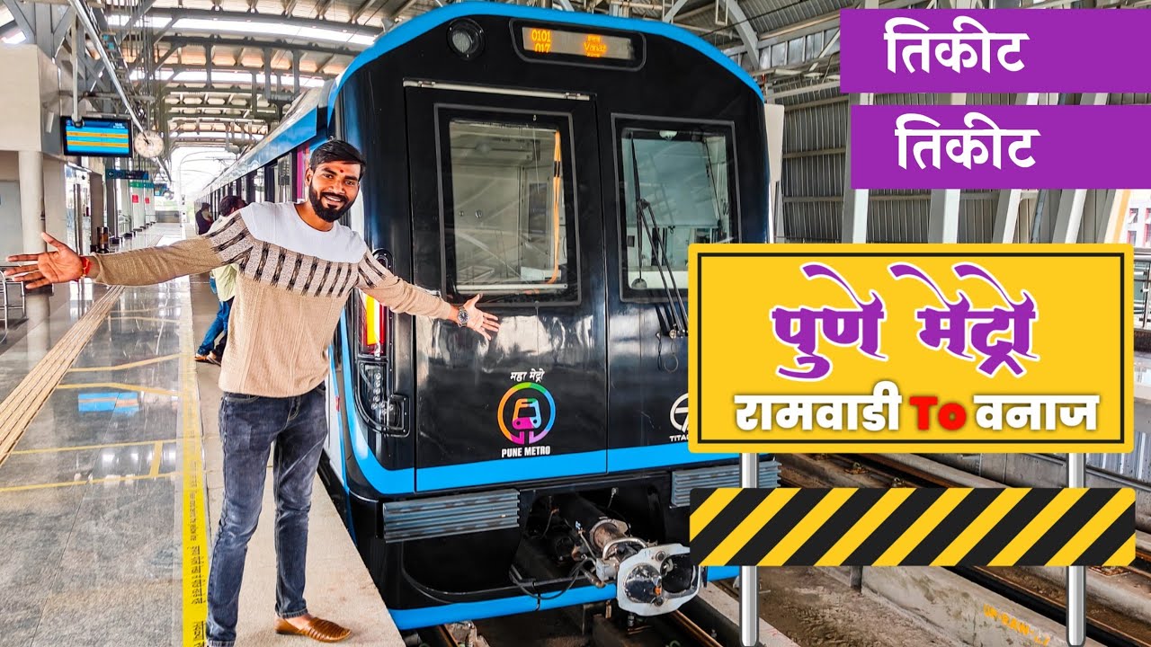 Pune Metro Journey: Ramvadi to Vanaz | Complete Travel Guide & Stations Overview | पुणे मेट्रो