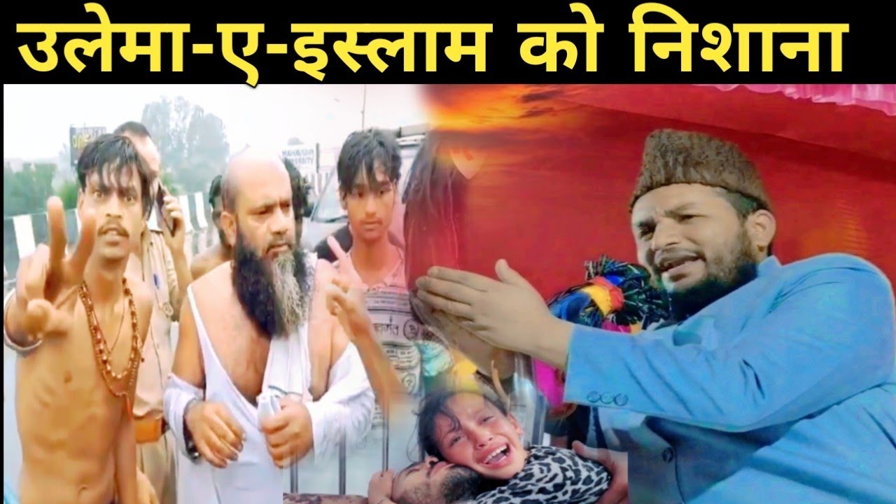उल्माऐ इस्लाम को निशाना मौलाना आदिल रियाज़ी का बयान 2024|Allah ki madad kab aayegi|Adil riyazi 2024