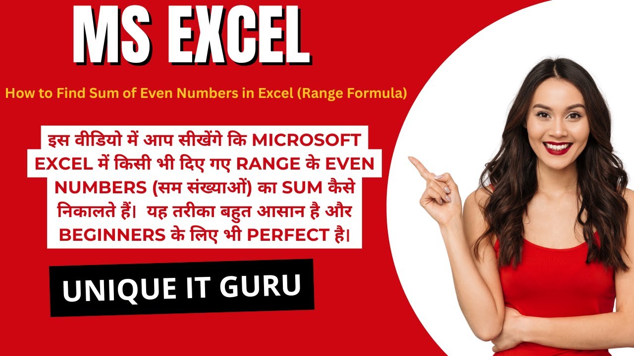 How to Find Sum of Even Numbers in Excel (Range Formula) | Sum of Even Numbers Between a Range