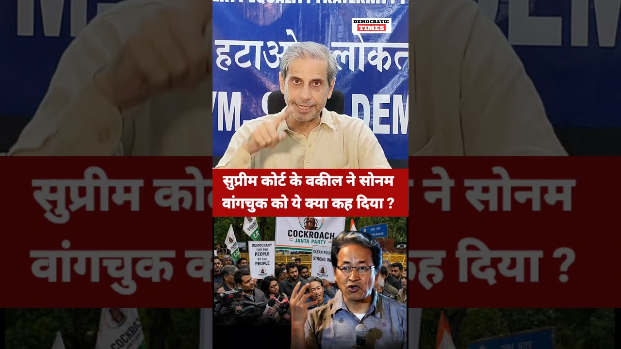 Cockroach Janta Party protest |NEET Paper Leak |Sonam wangchuk |BJP |Modi